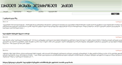 Desktop Screenshot of opentext.org.ge