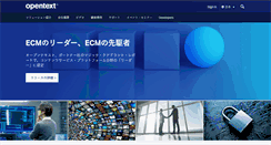 Desktop Screenshot of opentext.jp